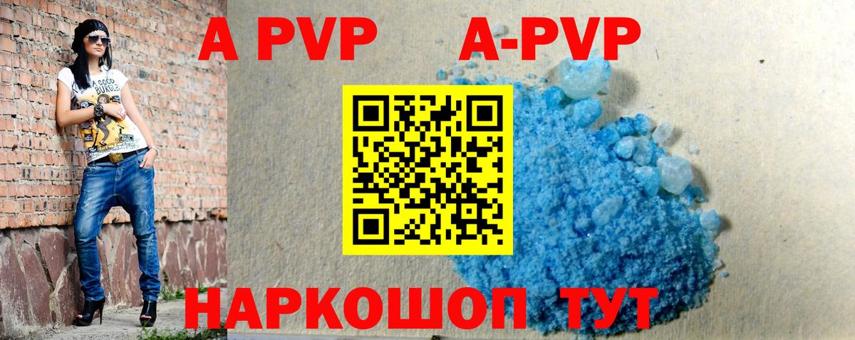APVP Соль Гулькевичи