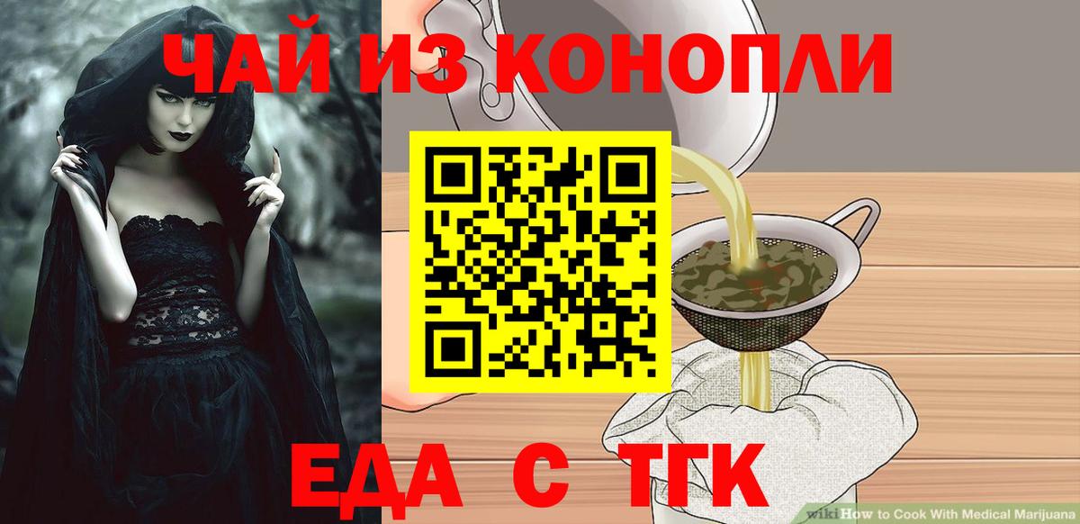 Canna-Cookies марихуана  Вход с VPN  Гулькевичи 