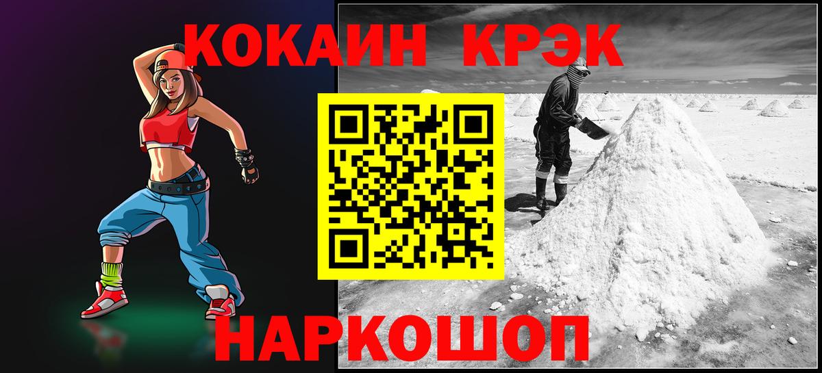 Гулькевичи  что такое   Вход с VPN  КОКАИН  COCAIN 99%  Cocaine VHQ 