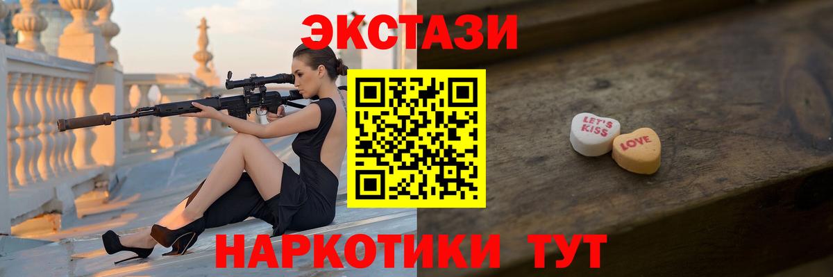Экстази MDMA Гулькевичи