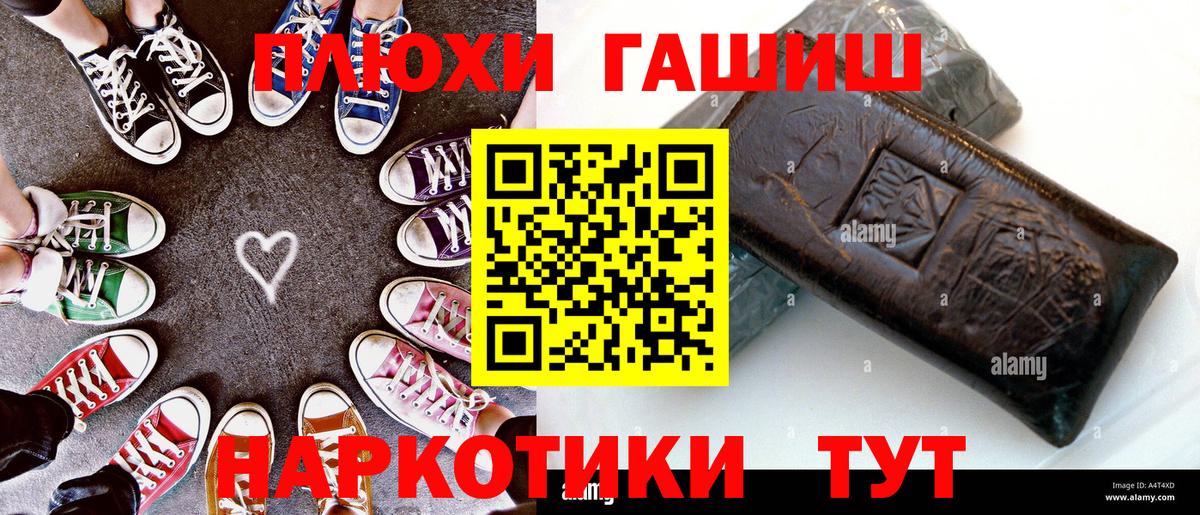 ГАШ гашик Гулькевичи