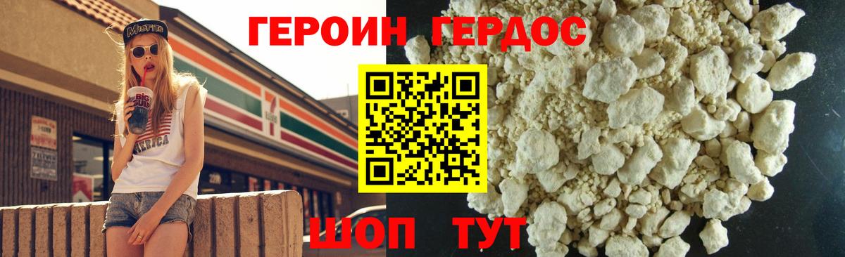 Героин Афган  Вход с VPN  Гулькевичи 