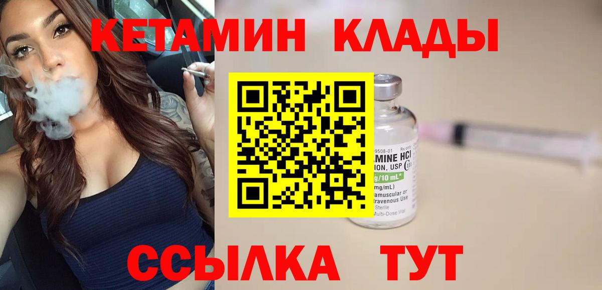 Кетамин ketamine Гулькевичи