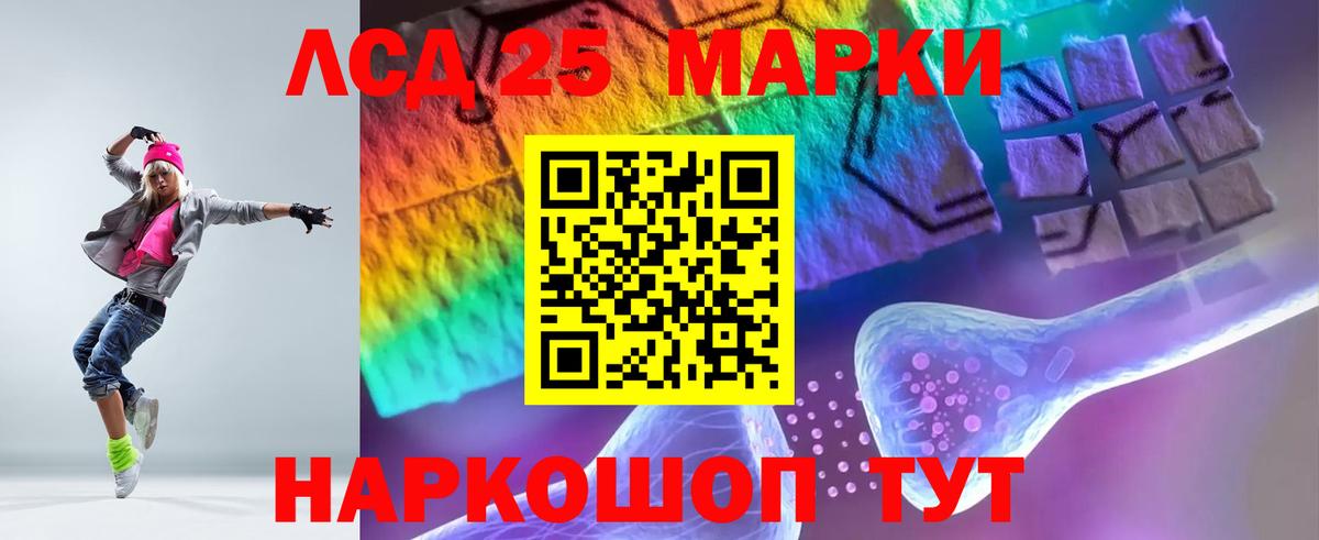 LSD-25 экстази кислота  Вход с VPN  Гулькевичи 