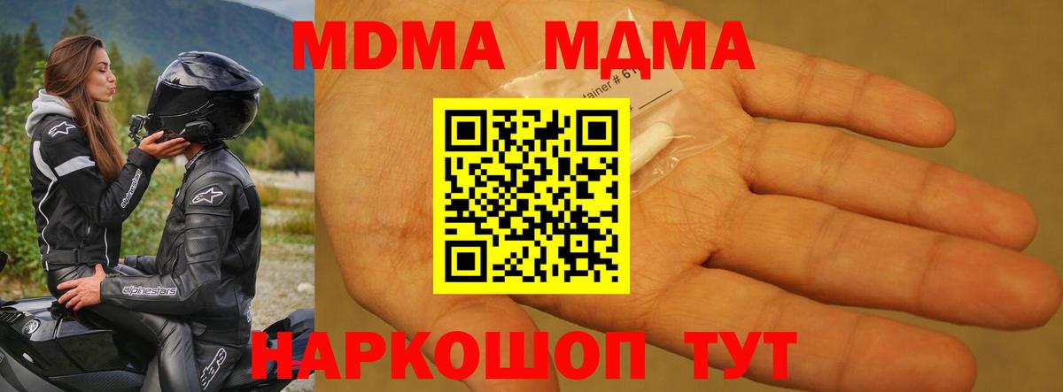 MDMA crystal  МДМА Molly  Гулькевичи  Вход с VPN 