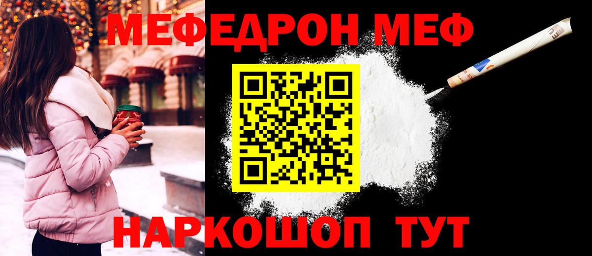 Гулькевичи  Мефедрон кристаллы  цены наркотик  МЕФ  Вход с VPN  Меф мяу мяу 