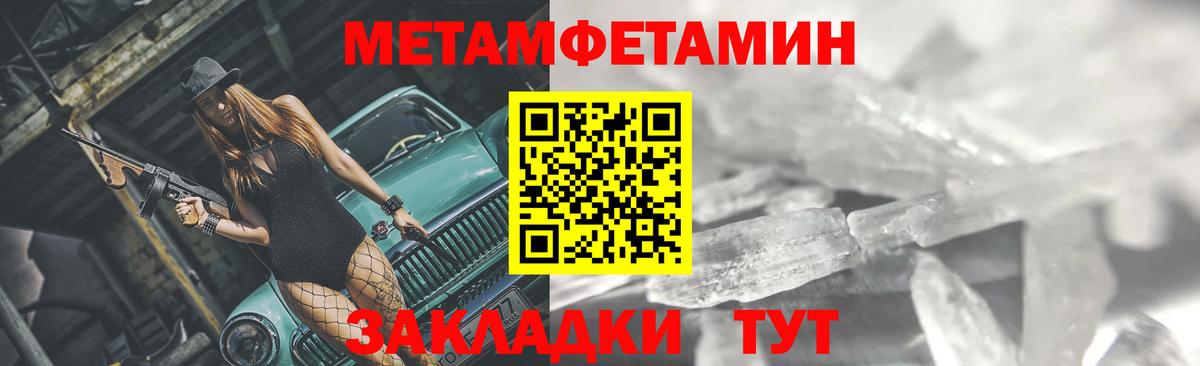 Метамфетамин витя Гулькевичи