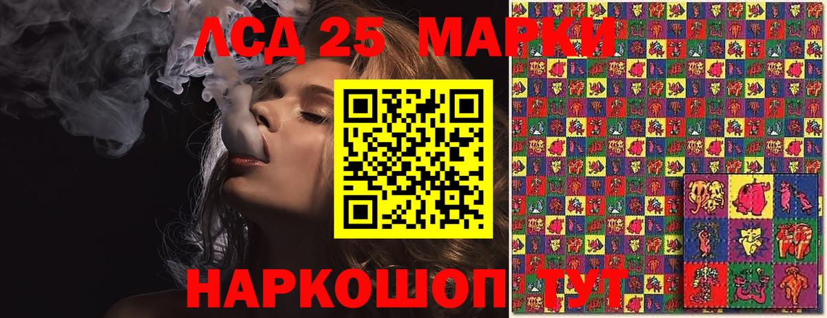 Марки 25I-NBOMe 1,8мг  Вход с VPN  Гулькевичи  сколько стоит  Марки 25I-NBOMe 1,8мг 