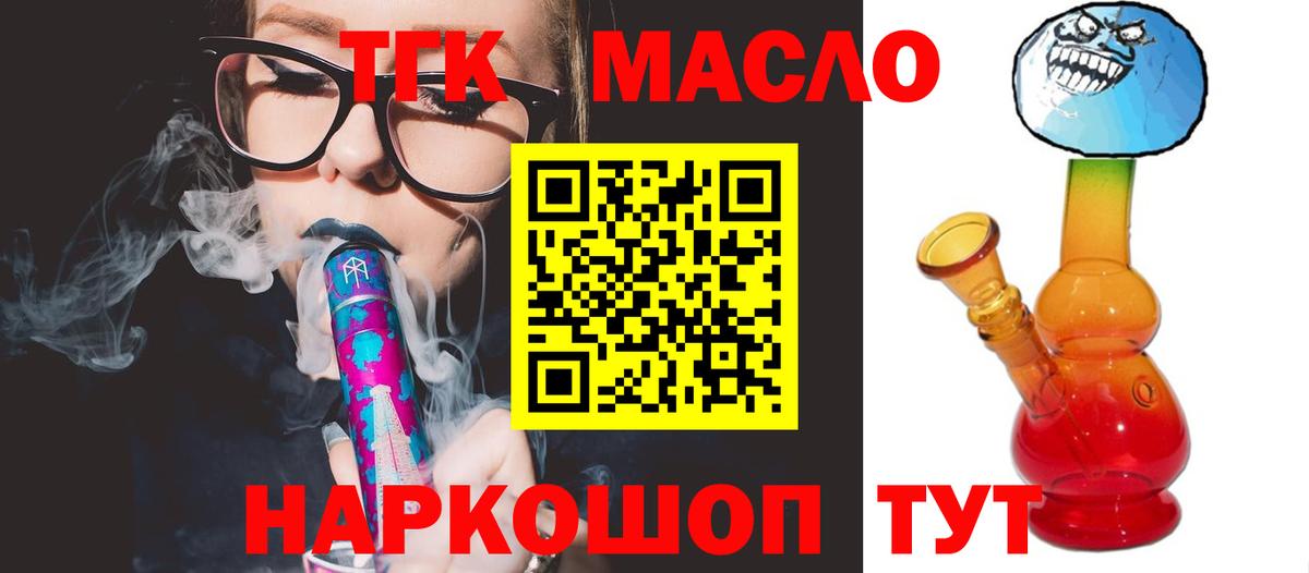 Дистиллят ТГК гашишное масло Гулькевичи